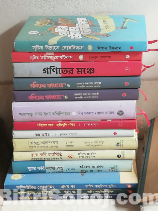 ৫০% ছাড়ে সবগুলা বই একসাথে বিক্রি করা হবে !!!